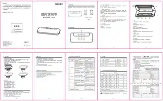 Deli得力LM668真空包装机