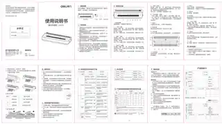 Deli得力LM775真空包装机