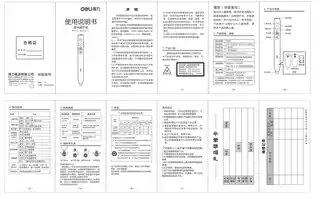 Deli得力MA110、MA110-G-激光翻页笔-