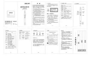 Deli得力MA114、MA114-G-激光翻页笔-