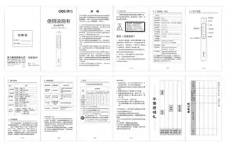 Deli得力MA120、MA120-G_激光翻页笔-