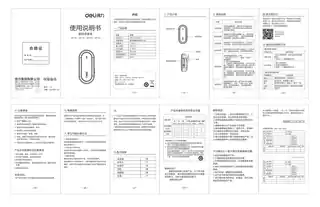 Deli得力MP161·MP162·MP163·MP164数码录音笔