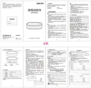 Deli得力PG660_PG661-超声波清洗机-