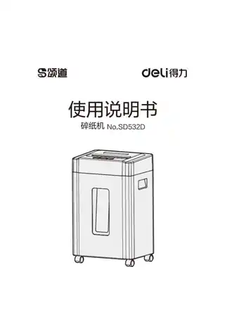 Deli得力SD5321.0