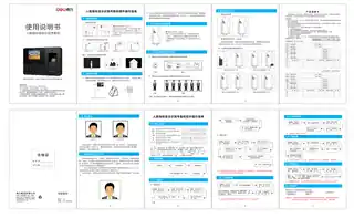 Deli得力T905人脸指纹考勤机