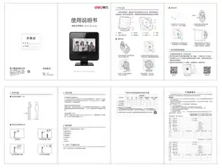 Deli得力人脸云考勤机（D5、D6）