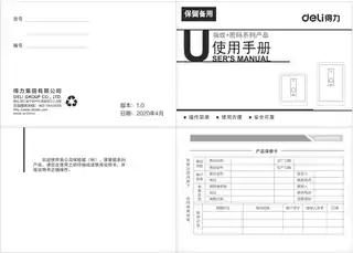 Deli得力保管箱（33167、33168、33169）