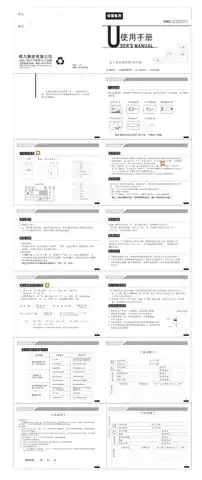 Deli得力保险箱（3631、3632、3651、3652、3653、3654、3655、3656、3657、3658、3659、3660）
