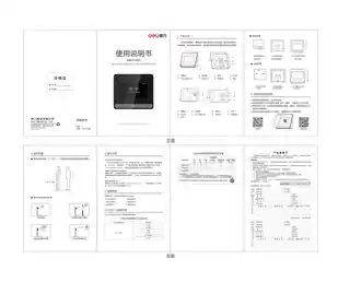 Deli得力智能云考勤机（DL-D5S、DL-D6S、T906、DL-D8、DL-D8PRO、DL-D5F）