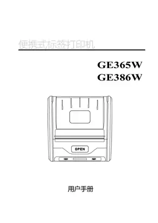 Deli得力标签打印机用户手册：GE365W、GE386W