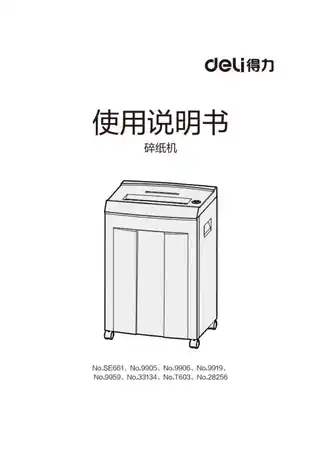 Deli得力标签打印机驱动——GE360