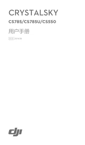 DJI大疆CrystalSky