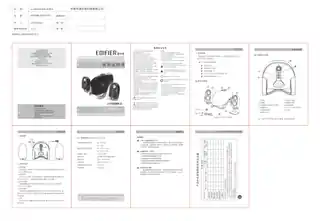 Edifier漫步者E1100MKII
