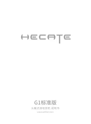 Edifier漫步者G1标准版