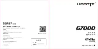 Edifier漫步者G7000