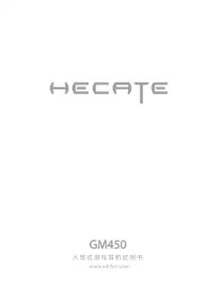 Edifier漫步者GM450