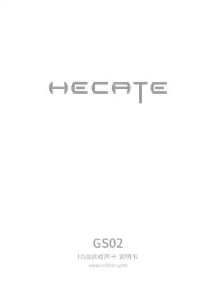 Edifier漫步者GS02声卡