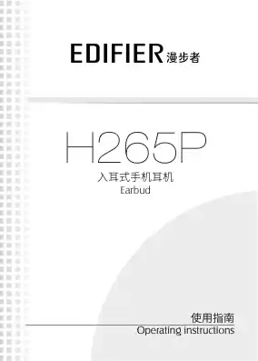 Edifier漫步者H265P