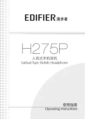 Edifier漫步者H275P