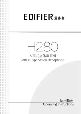 Edifier漫步者H280