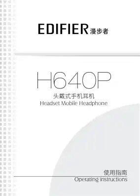 Edifier漫步者H640P
