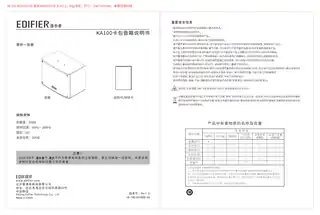 Edifier漫步者KA100