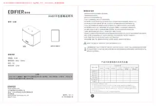 Edifier漫步者KA80
