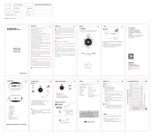 Edifier漫步者M100