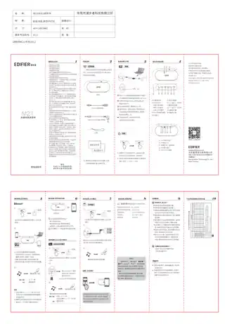 Edifier漫步者M21