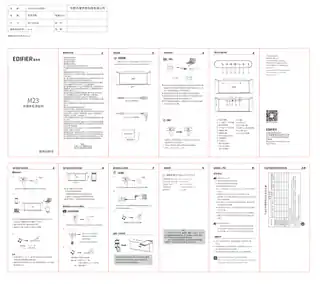 Edifier漫步者M23