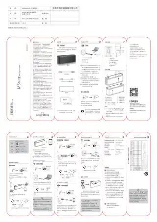 Edifier漫步者M5MKIII