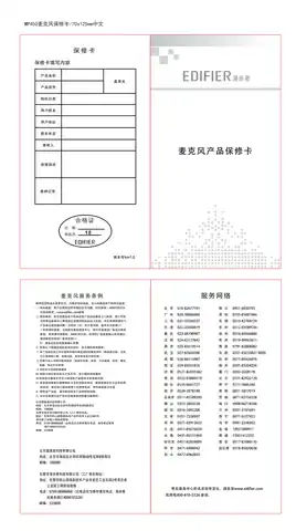 Edifier漫步者MP450