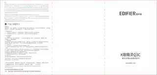 Edifier漫步者Q3C