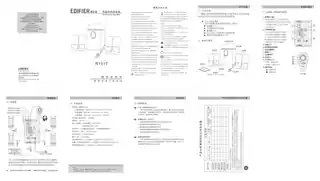 Edifier漫步者R151T