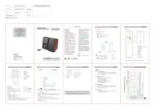Edifier漫步者R1900TV