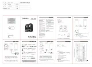 Edifier漫步者R19U