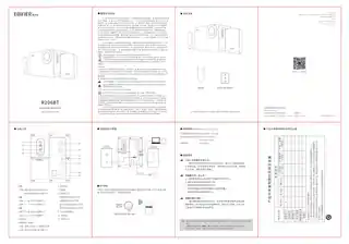 Edifier漫步者R206BT