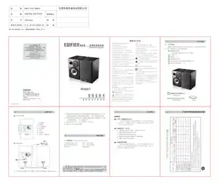 Edifier漫步者R980T