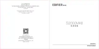 Edifier漫步者S2000MKIII