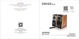 Edifier漫步者S2000W