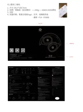 Edifier漫步者S3