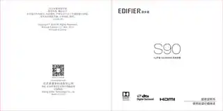 Edifier漫步者S90