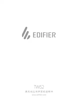 Edifier漫步者TWS2
