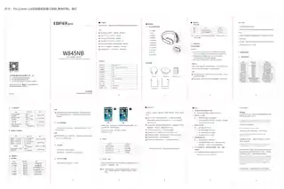 Edifier漫步者W845NB