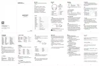 Edifier漫步者W855BT