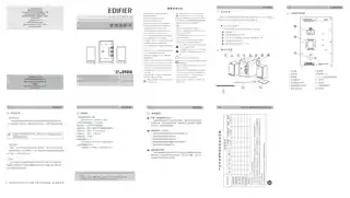 Edifier漫步者e3100