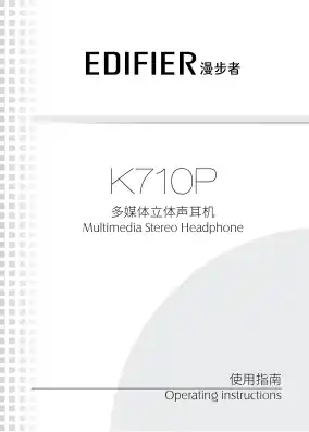 Edifier漫步者k710p