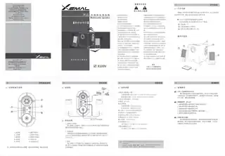 Edifier漫步者声迈X100V