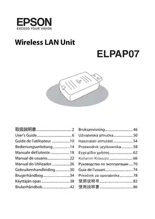 EPSON爱普生ELPAP07无线网卡使用说明书