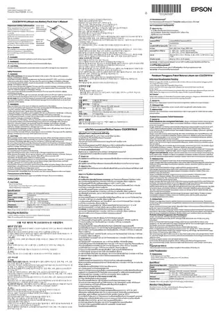 EPSON爱普生锂电池组（C52CE97010）用户手册